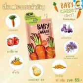 Baby carrot ເປັນຄຮີມເຊລ້ຳບຳລຸງຜິວໜ້າ