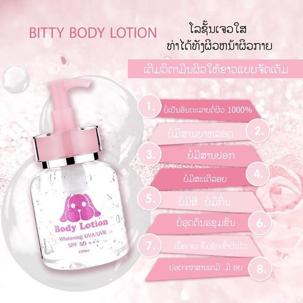 body lotion