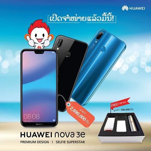 ຂາຍໂທລະສັບ huawei nova3e