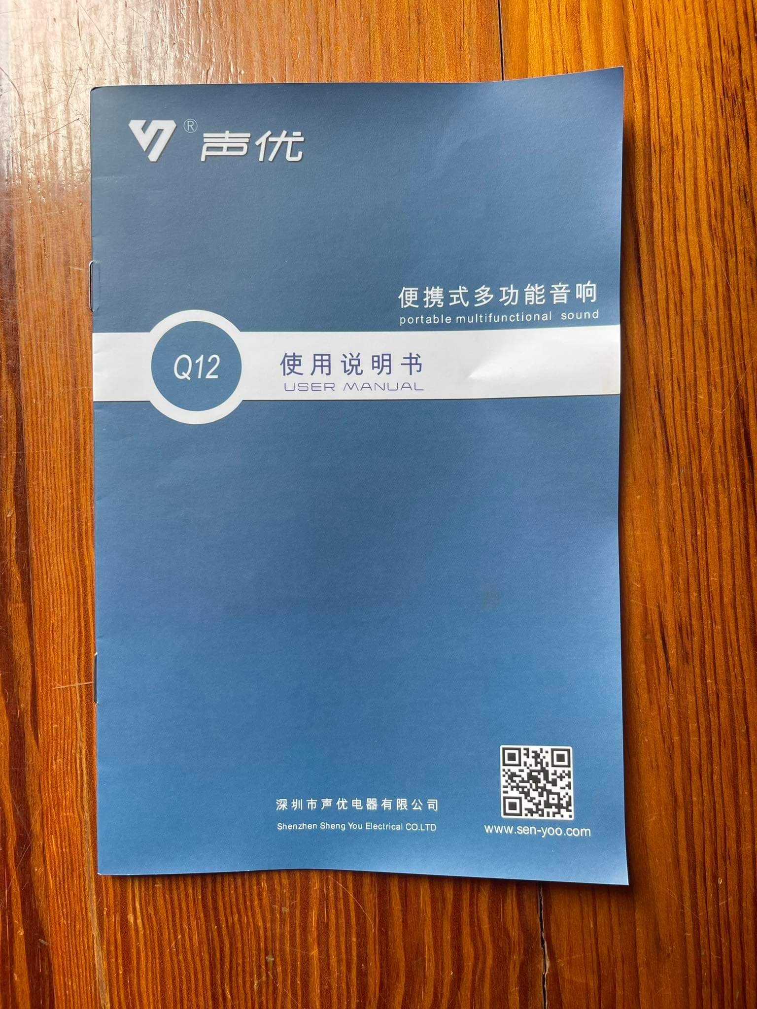 ລໍາໂພງ ບລູທູດ ເຊິງໂຢ ລຸ້ນ Q12 Bluethooth Speaker Shengyou Stereo Heavy Bass Industry Model