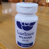 ຢາປົວໂຄວິດ ໂມລາໂກເວຍ 200 ມກຼ ຜະລິດໃນ ສປປ ລາວ MOLACOVIR 200 mg