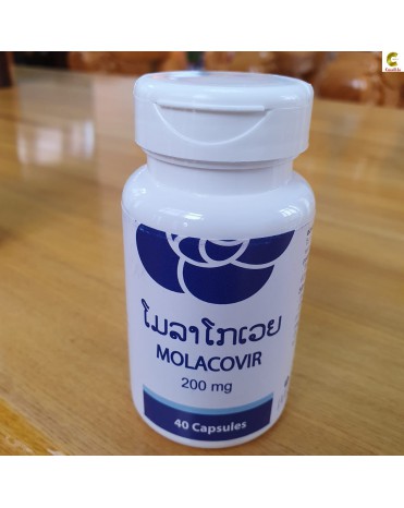 ຢາປົວໂຄວິດ ໂມລາໂກເວຍ 200 ມກຼ ຜະລິດໃນ ສປປ ລາວ MOLACOVIR 200 mg