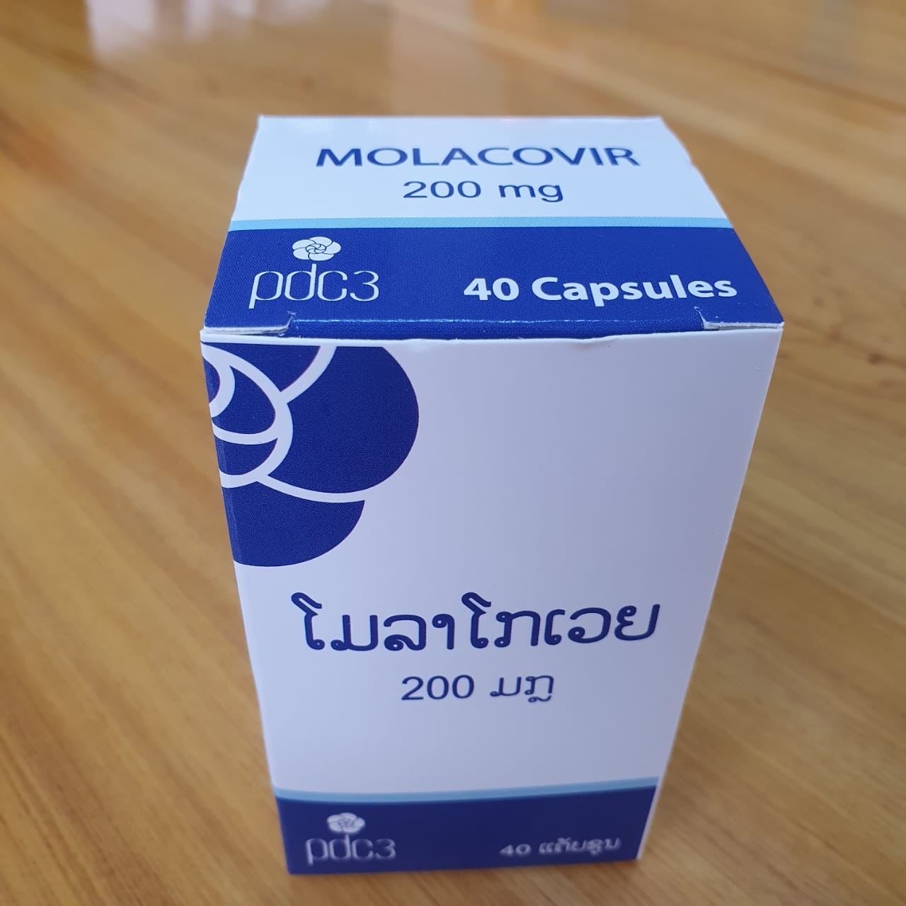 ຢາປົວໂຄວິດ ໂມລາໂກເວຍ 200 ມກຼ ຜະລິດໃນ ສປປ ລາວ MOLACOVIR 200 mg