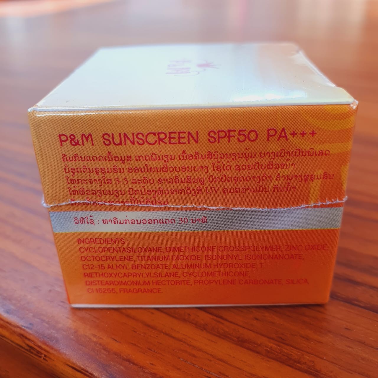 ຄີມກັນແດດ P&M Sunscreen SPF50 PA+++