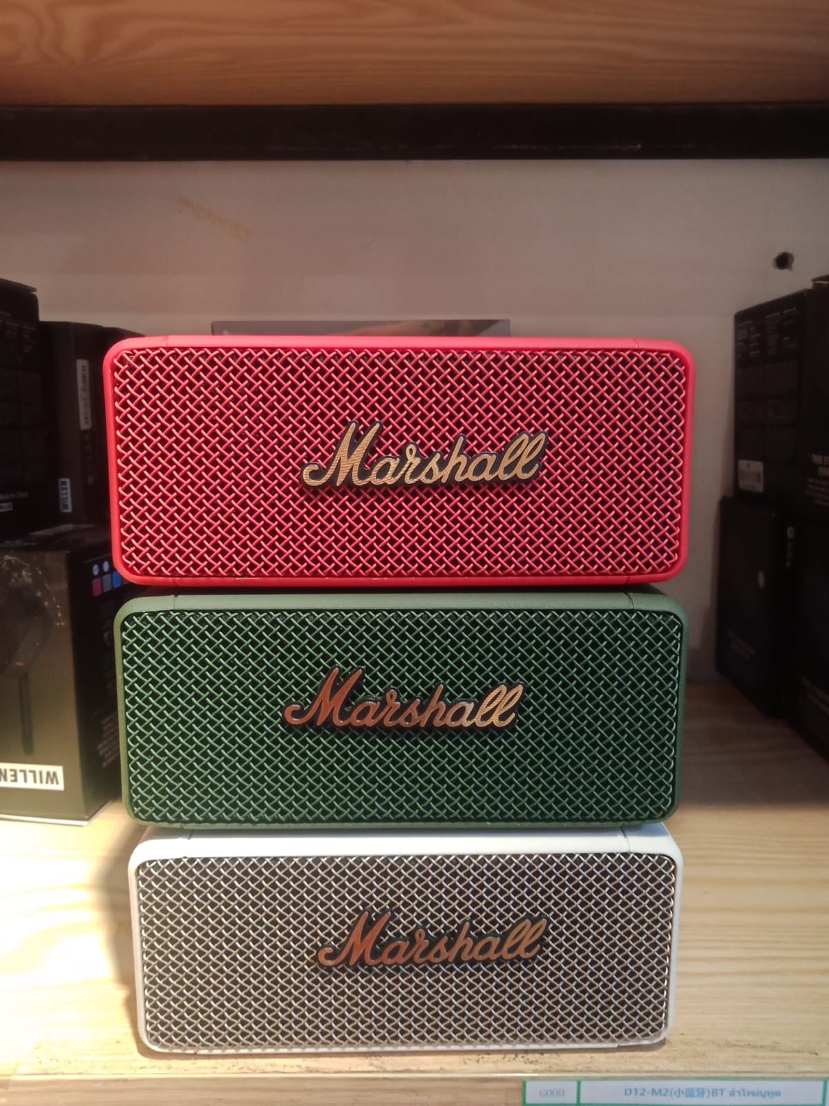 ລໍາໂພງ Marshall 