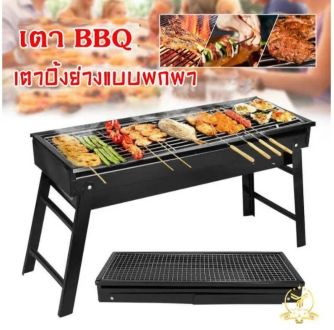 ເຕົາປີ້ງບາບີຄິວ Portable BBQ Grill ຍີ່ຫໍ້: BABALE. ເຮັດຈາກວັດສະດຸຄຸນນະພາບດີ, ແຂງແຮງທົນທານ, ນ້ຳໜັກເບົາ, ພື້ນທີ່ປີ້ງຫຼາຍ ແລະ ຮູບຊົງສວຍງາມ