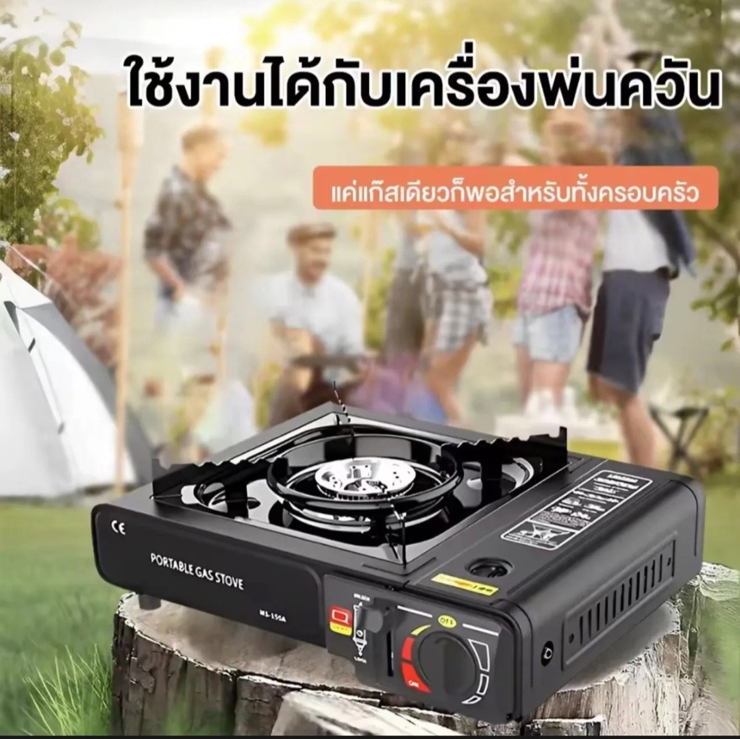 ເຕົາແກັສກະປ໋ອງ Portable Gas Stove ລຸ້ນ: MS-155A . ພົກພາງ່າຍສະດວກ, ປັບແກັສໄດ້ ຂະໜາດກະທັດຮັດ ເໝາະແກ່ການພົກພາໄປປິກນິກ ຫຼື ໃຊ້ໃນຮ້ານຊີ້ນດາດ.