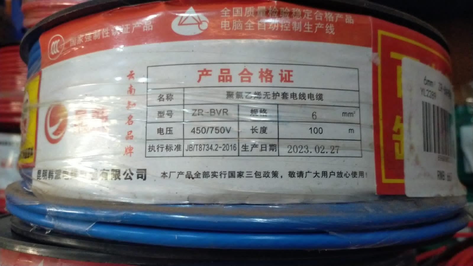 ສາຍໄຟ PVC , ລຸ້ນ ZR-BVR ລວດທອງແດງ, ແຂງແຮງ, ໜຽວທົນທານ.