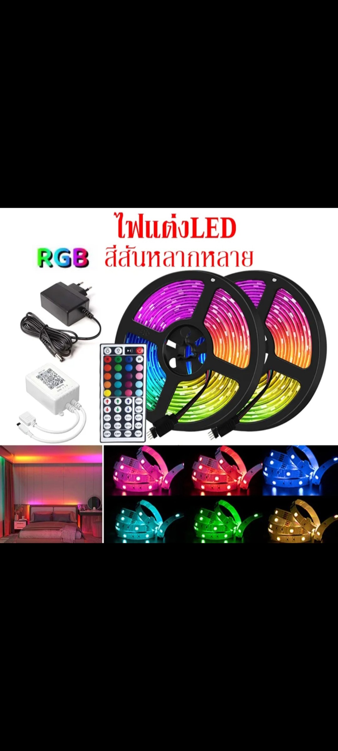 ໄຟແຕ່ງຫ້ອງ LED ລຸ້ນ: 2835. ແຕ່ງຫ້ອງໄດ້ສວຍງາມ, ມີກາວ2ໜ້າໄວ້ຕິເກັບສິ່ງຂອງ, ເສັ້ນດຽວມີຫຼາຍສີ