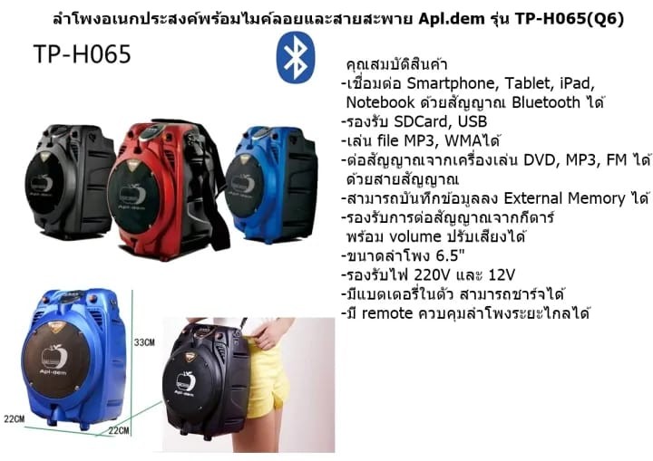ລຳໂພງ Alp.dem ລຳໂພງພົກພາແບບງ່າຍ,ສຽງທຸ້ມເບດແໜ້ນ,ມີຫລາຍຟັງຊັນໃຫ້ໃຊ້ງານ, ຮູບຊົງເປັນເອກະລັກ.