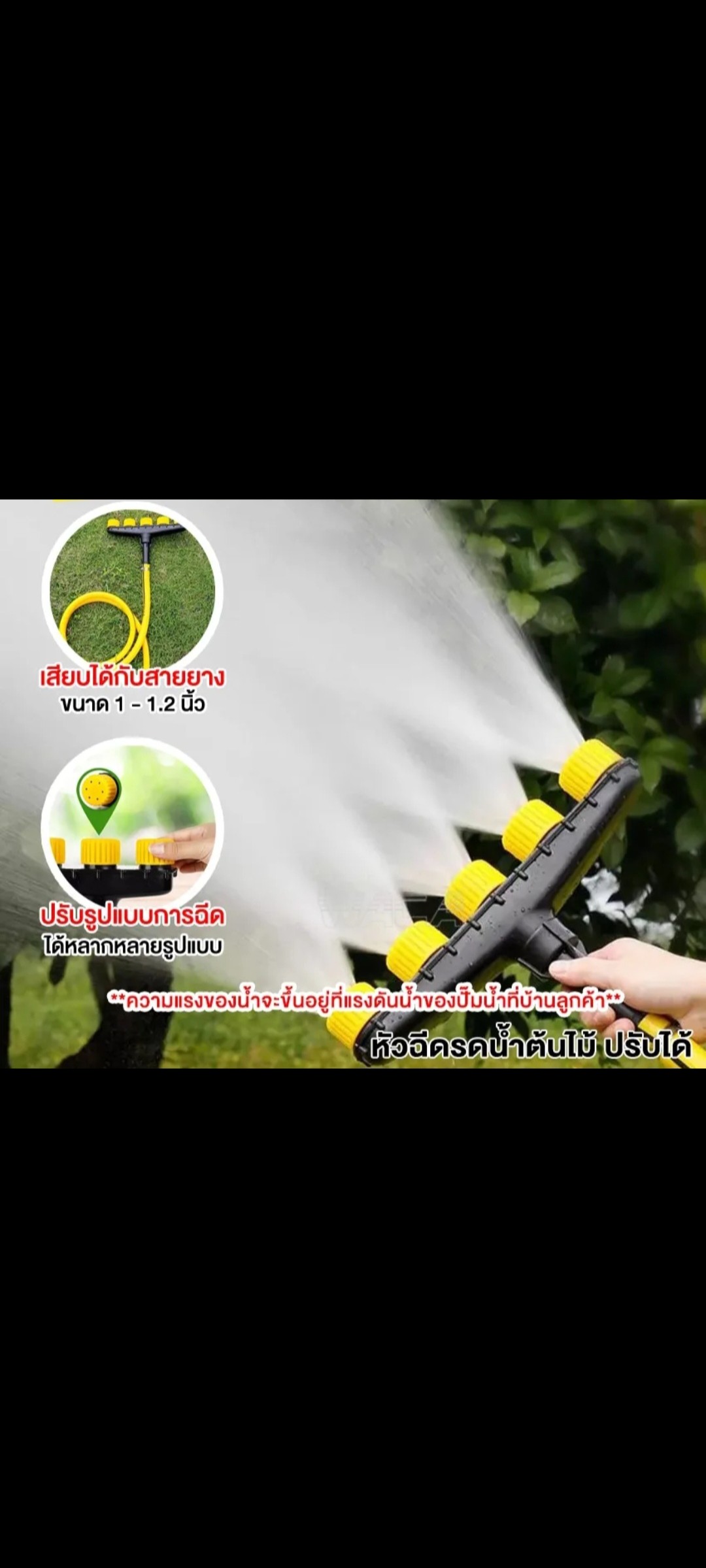 ຫົດສີດນ້ຳ Sprinkler Sprayer ຫົດນ້ຳຫົດສວນ ມີຫົວສີດ5ຫົວ ປັບຮູບແບບການສີດໄດ້. 