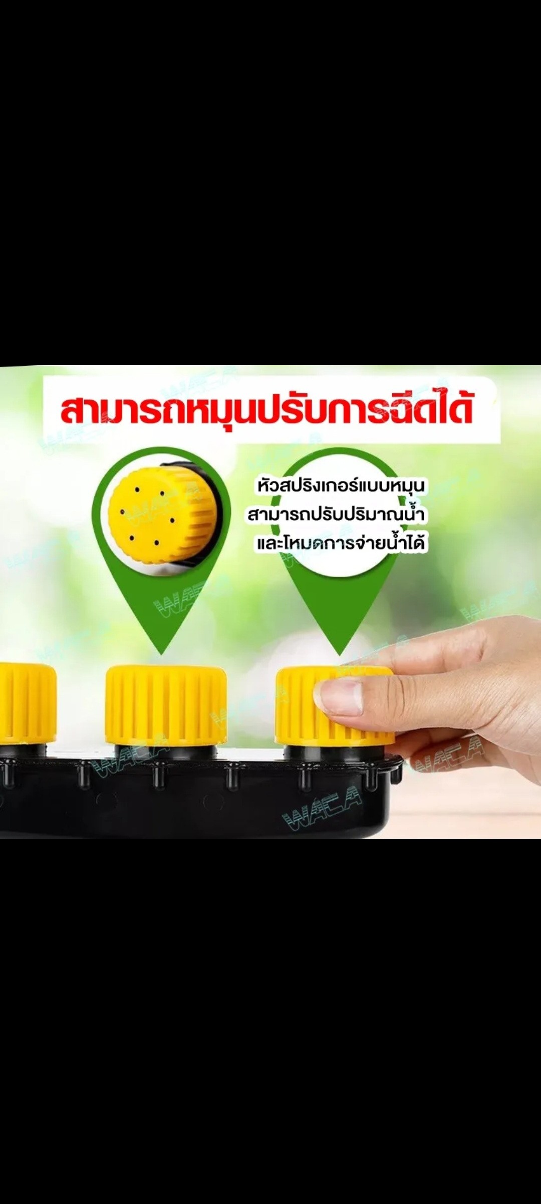 ຫົດສີດນ້ຳ Sprinkler Sprayer ຫົດນ້ຳຫົດສວນ ມີຫົວສີດ5ຫົວ ປັບຮູບແບບການສີດໄດ້. 