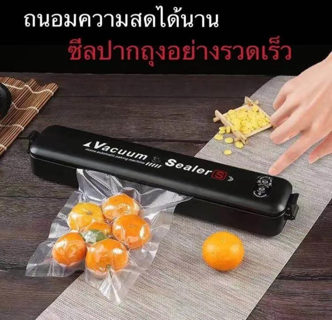 ເຄື່ອງຊິວສູນຍາກາດ Vacuum Sealer ຍີ່ຫໍ້: Ouchs Joy ລຸ້ນ: JP-12Y. ເຄື່ອງຊິວສູນຍາກາດເຮັດໃຫ້ ຮັກສາອາຫານໄວ້ໄດ້ຢ່າງມີປະສິດຕິພາບ ແລະ ດົນຂຶ້ນ.