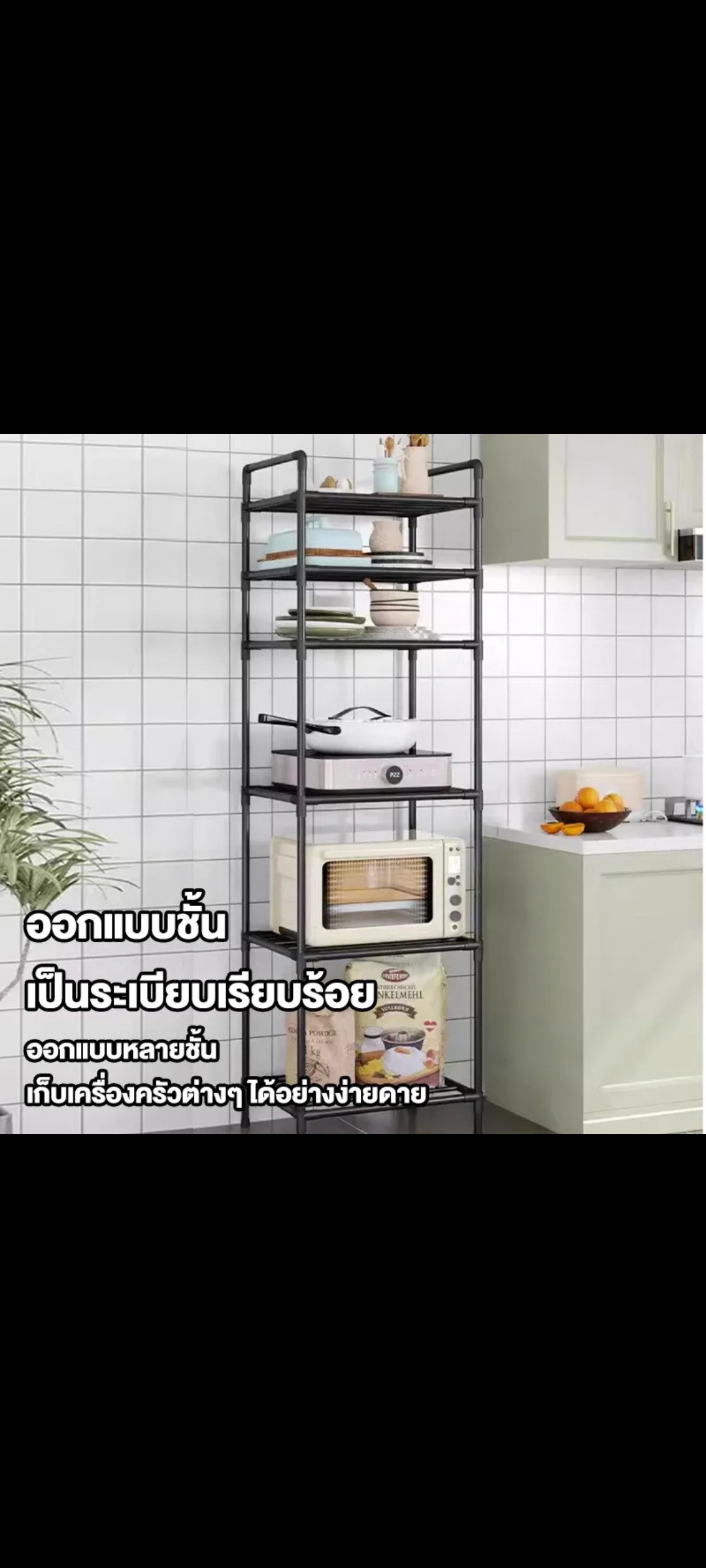 ຊັ້ນວາງເຄື່ອງອາລູມີນຽມ 6ຊັ້ນ ຂະໜາດ 166×32×42cm ແຂງແຮງທົນທານ, ວາງເຄື່ອງໄດ້ຫຼາຍ, ສະດວກສະບາຍໃນການຈັດມ້ຽນເຄື່ອງ.