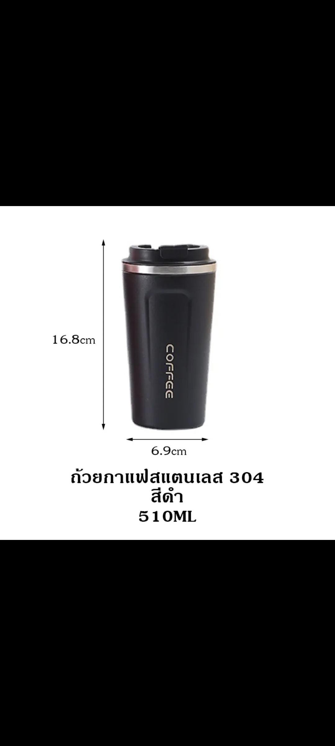 ຈອກເກັບອຸນຫະພູມ COFFEE ບັນຈຸ 510ml ມີ5ສີ: ຂາວ, ດຳ, ເທົາ, ຂຽວ ແລະ ບົວ. ເກັບອຸນຫະພູມໄດ້ດີທັງຮ້ອນ ແລະ ເຢັນ.