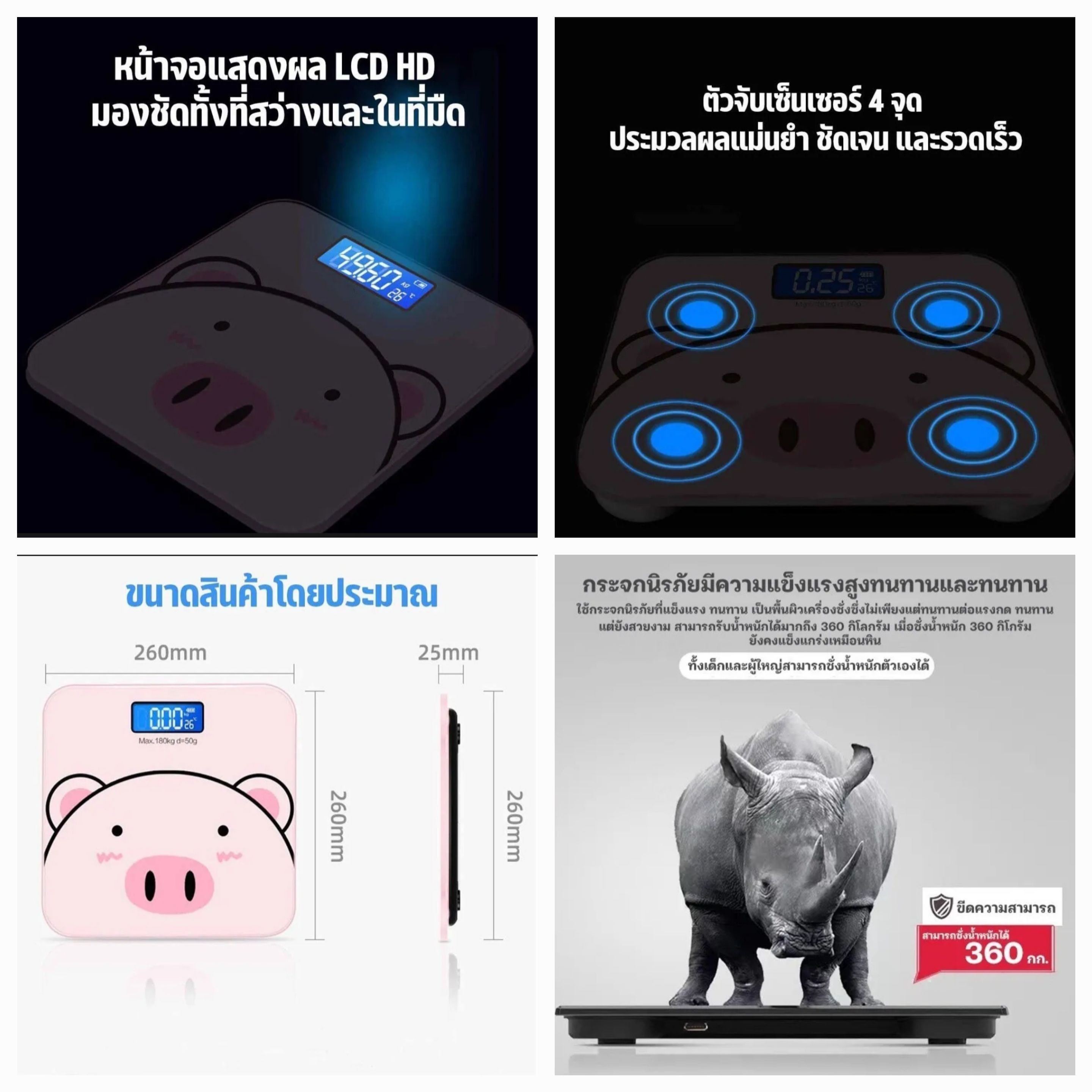 ຊິງຊັ່ງນ້ຳໜັກ ຄວນມີຕິດບ້ານໄວ້ ຊັ່ງໄດ້ສູງສຸດ 180kg, ຂະໜາດ 260×260mm, ມີບ່ອນບອກອຸນຫະພູມ, ໜ້າຈໍ LCD. ໃຊ້ງານງ່າຍພຽງແຕ່ຂຶ້ນຢຽບຊິງກໍຈະເປີດ, ລົງຊິງກໍປິດອັດຕະໂນມັດ.