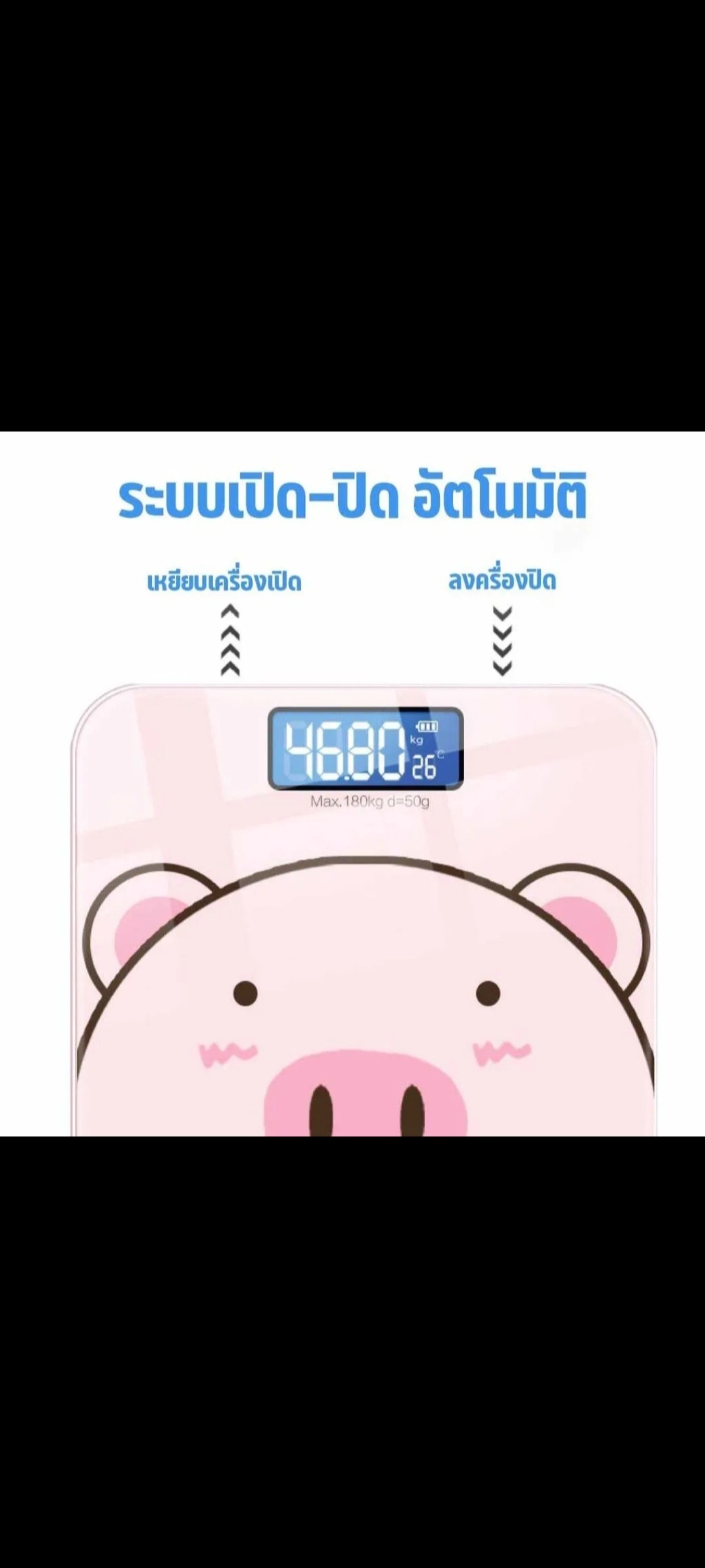 ຊິງຊັ່ງນ້ຳໜັກ ຄວນມີຕິດບ້ານໄວ້ ຊັ່ງໄດ້ສູງສຸດ 180kg, ຂະໜາດ 260×260mm, ມີບ່ອນບອກອຸນຫະພູມ, ໜ້າຈໍ LCD. ໃຊ້ງານງ່າຍພຽງແຕ່ຂຶ້ນຢຽບຊິງກໍຈະເປີດ, ລົງຊິງກໍປິດອັດຕະໂນມັດ.