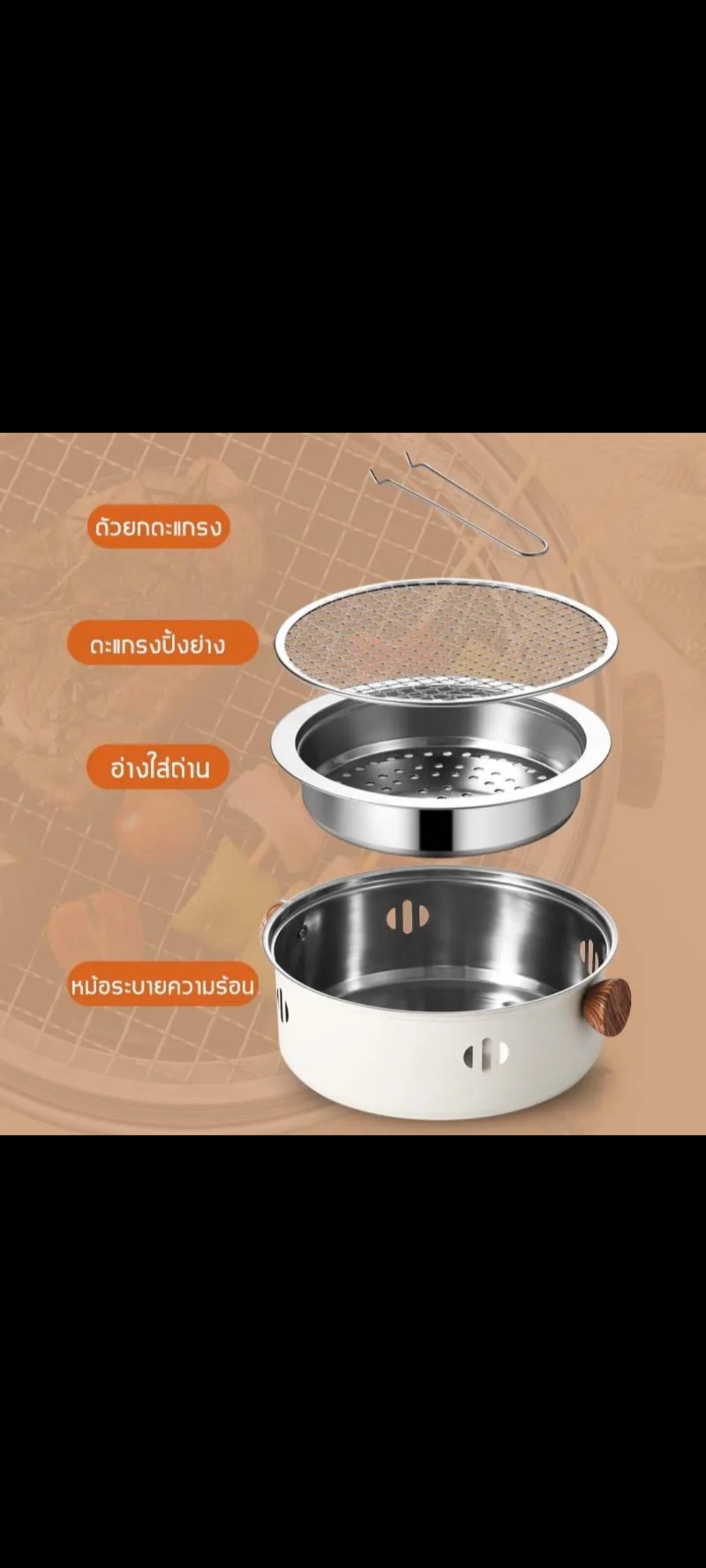 ເຕົາປີ້ງຢ້າງສະແຕນເລດແບບພົກພາ ຂະໜາດ 28cm, ໃຊ້ງານງ່າຍ ລະບາຍຄວາມຮ້ອນດີ, ພົກພາໄປປິກນິກງ່າຍ.