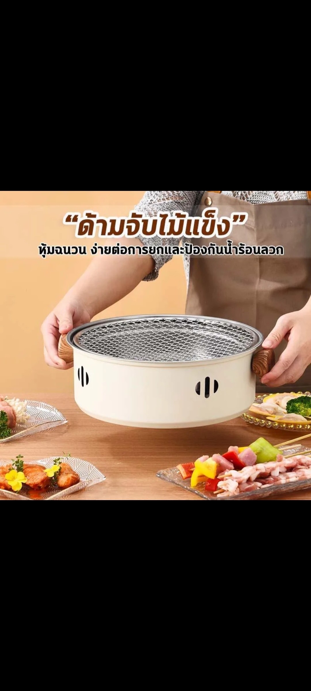 ເຕົາປີ້ງຢ້າງສະແຕນເລດແບບພົກພາ ຂະໜາດ 28cm, ໃຊ້ງານງ່າຍ ລະບາຍຄວາມຮ້ອນດີ, ພົກພາໄປປິກນິກງ່າຍ.