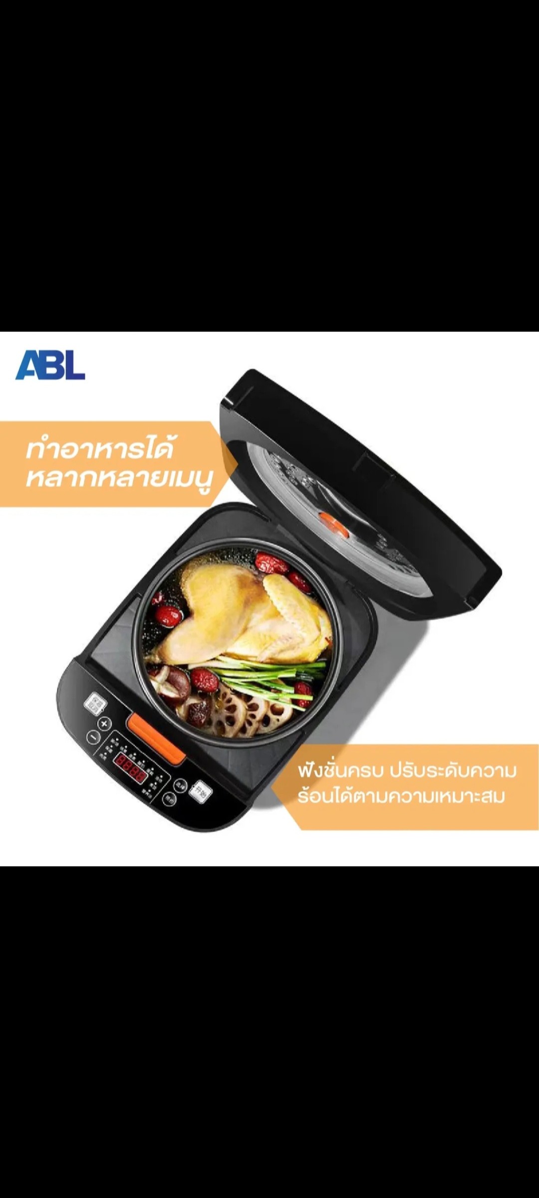 ໝໍ້ຫຸງເຂົ້າໄຟຟ້າ ຍີ່ຫໍ້: ABL ລຸ້ນ: RC-001. ຫຸງເຂົ້າສຸກໄວດ້ວຍກຳລັງໄຟ 900W, ບັນຈຸ 5L, ຜ່ານມາດຕະຖານ ມ.ອ.ກ, ທົນທານ ແລະ ທຳຄວາມສະອາດງ່າຍ