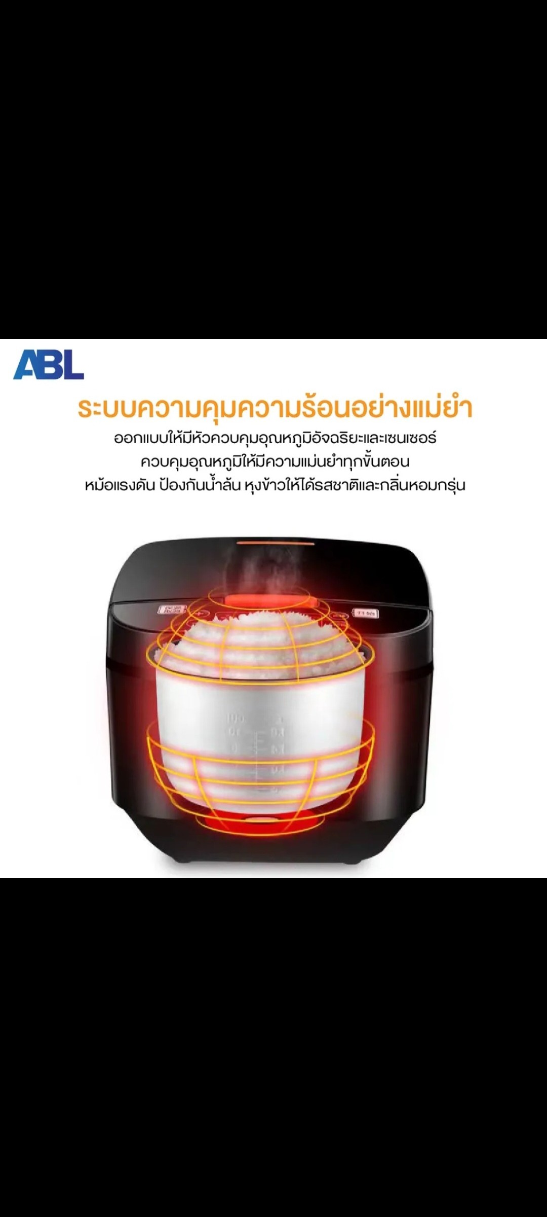 ໝໍ້ຫຸງເຂົ້າໄຟຟ້າ ຍີ່ຫໍ້: ABL ລຸ້ນ: RC-001. ຫຸງເຂົ້າສຸກໄວດ້ວຍກຳລັງໄຟ 900W, ບັນຈຸ 5L, ຜ່ານມາດຕະຖານ ມ.ອ.ກ, ທົນທານ ແລະ ທຳຄວາມສະອາດງ່າຍ