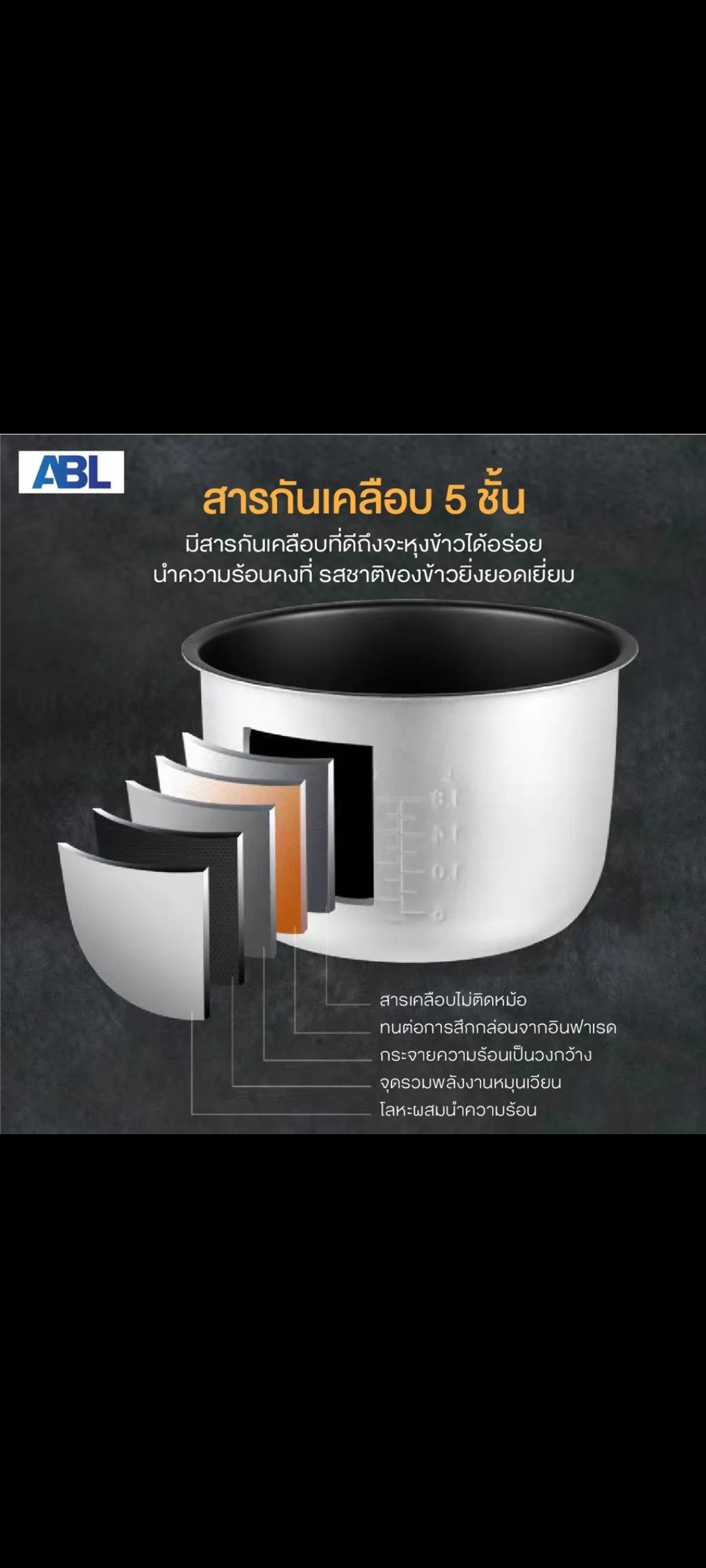 ໝໍ້ຫຸງເຂົ້າໄຟຟ້າ ຍີ່ຫໍ້: ABL ລຸ້ນ: RC-001. ຫຸງເຂົ້າສຸກໄວດ້ວຍກຳລັງໄຟ 900W, ບັນຈຸ 5L, ຜ່ານມາດຕະຖານ ມ.ອ.ກ, ທົນທານ ແລະ ທຳຄວາມສະອາດງ່າຍ