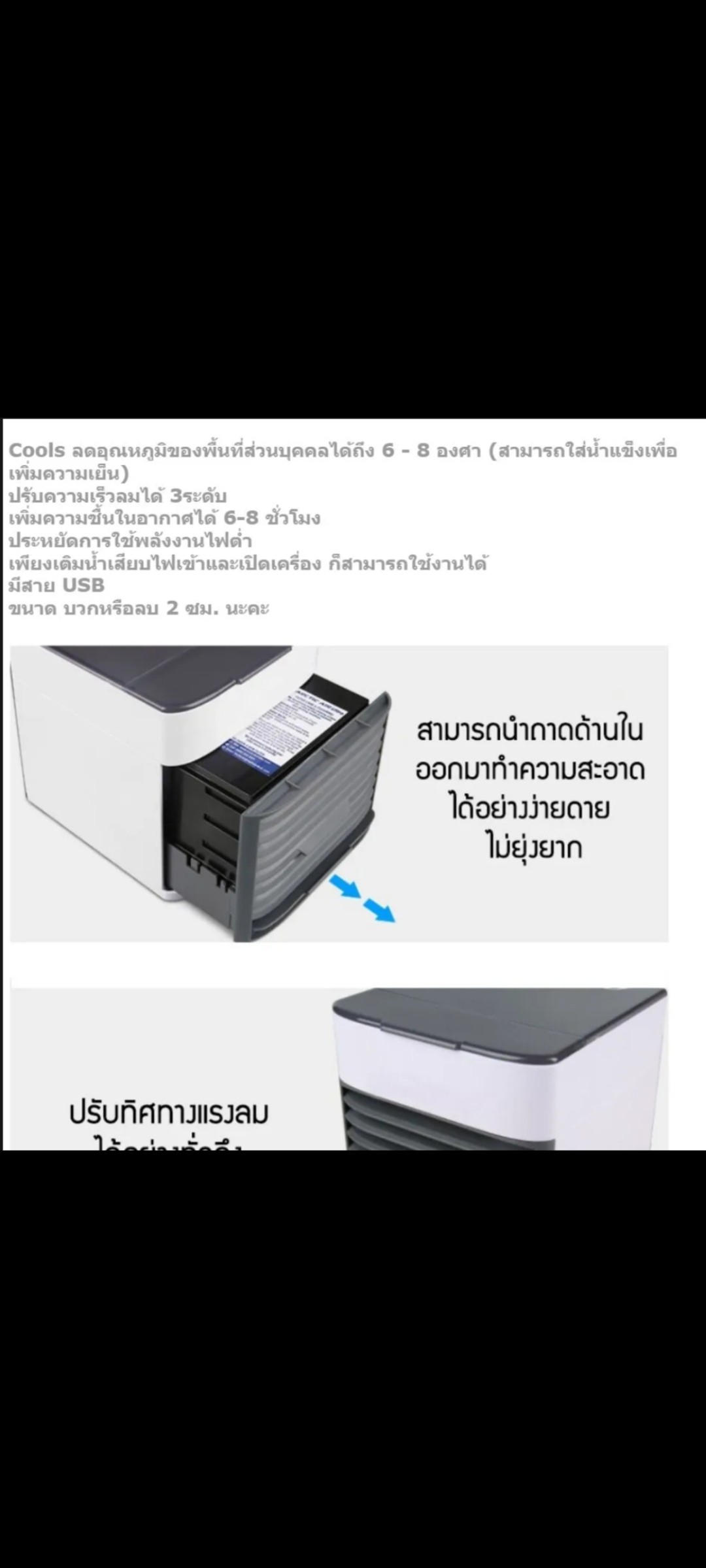 ພັດລົມອາຍນ້ຳ Arctic Air Cooler ລຸ້ນມິນິແບບພົກພາໄປໃສມາໃສງ່າຍ, ຊ່ວງນີ້ເຂົ້າລະດູຮ້ອນແລ້ວຄວນມີໄວ້ໃຊ້