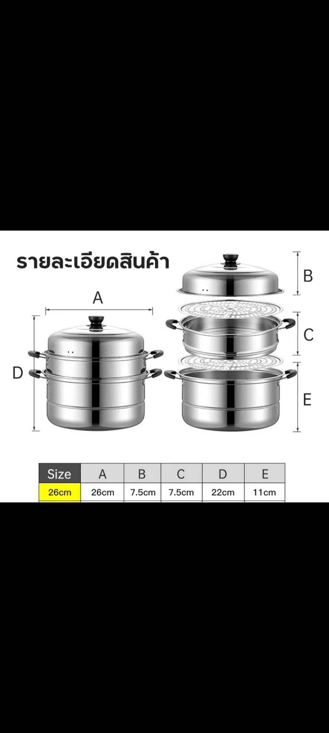 ໝໍ້ໜຶ້ງ 3ຊັ້ນ ຂະໜາດ 26cm. ເປັນໝໍ້ສະແຕນເລດ ໃຊ້ໄດ້ກັບທຸກເຕົາໄຟ, ເຕົາແກັດ, ເຕົາໄຟຟ້າ... ເຕັດໃຫ້ການເຮັດອາຫານໄດ້ໄວ ແລະ ຫຼາຍຂຶ້ນ.