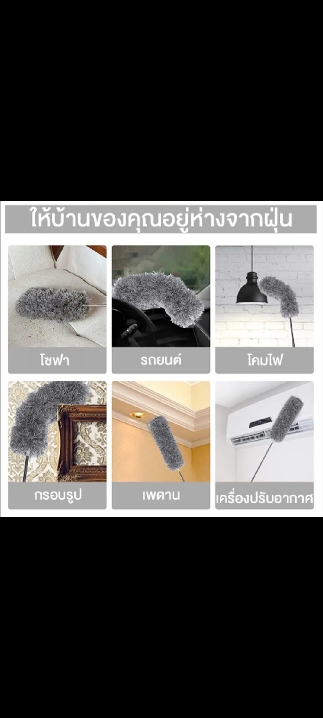 ໄມ້ປັດຝຸ່ນ ປັບຫົດຢືດໄດ້ເຖິງ 280cm ປາຍໄມ້ແປງສາມາດປັບໂຄ້ງງໍໄດ້ຕາມໃຈ ແລະ ລ້າງທຳຄວາມສະອາດໄດ້
