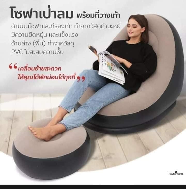 ໂຊຟາເປົ່າລົມ ນັ່ງ-ນອນຫຼີ້ນ ຜ່ອນຄາຍສະບາຍ ເຊັດ1ໄດ້2ໜ່ວຍ 