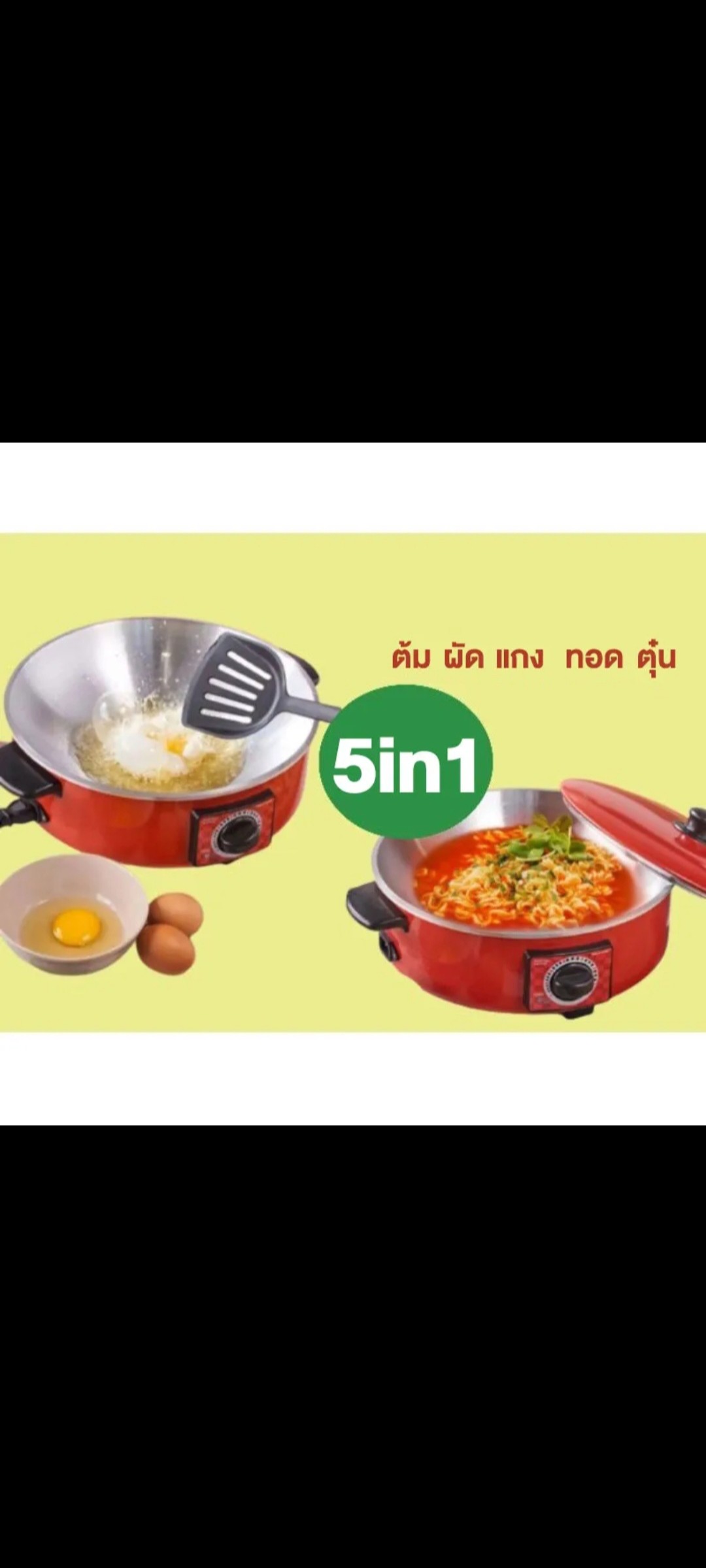 ໝໍ້ແດງພື້ນຂາວ ໝໍ້ໄຟຟ້າ ຂະໜາດ 14ນິ້ວ 36×14cm. ໝໍ້ບັນຈຸໄດ້ຫຼາຍ, ເຮັດອາຫານໄດ້ຫຼາຍເມນູທັງ ທອດ, ແກງ, ຂົ້ວ, ຕົ້ມ, ຈຸ່ມ... ອີກຫຼາຍເມນູ, ໃຊ້ງານດີ, ທົນນານ.