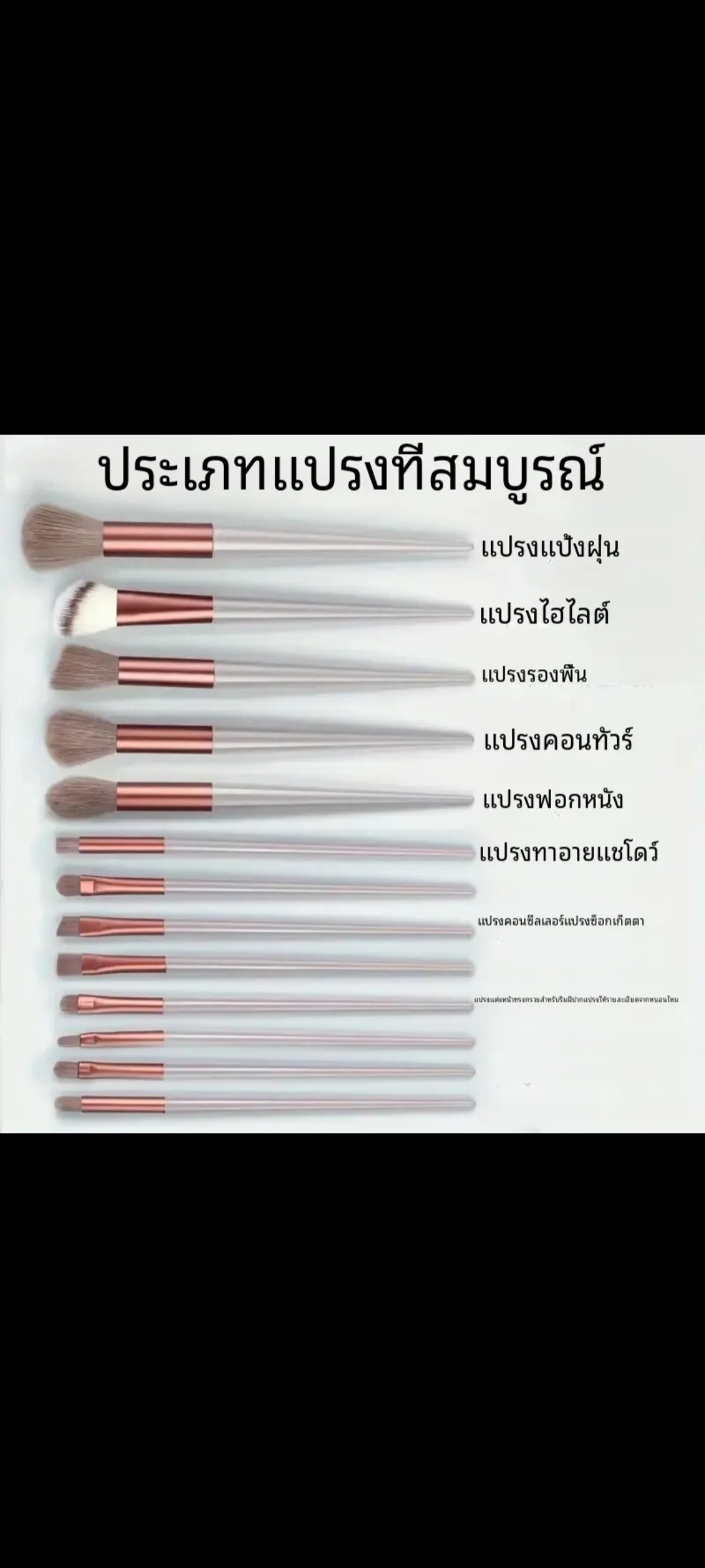 ຊຸດໄມ້ແປງແຕ່ງໜ້າ 13ກ້ານຕໍ່ເຊັດ ມີຖົງຜ້າຫິ້ວ, ມີ4ສີ: ບົວ, ເຫຼືອງ, ຟ້າ ແລະ ນ້ຳຕານ.