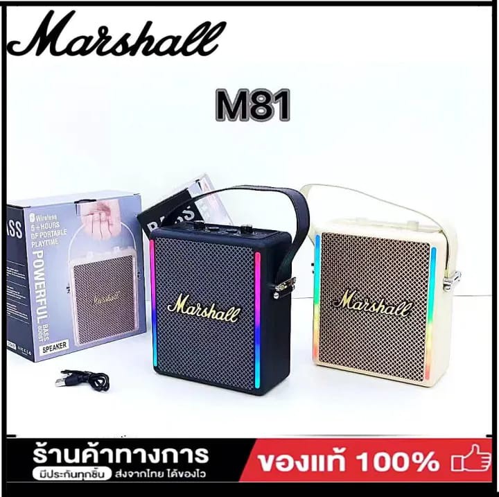 ລຳໂພງແບບພົກພາ MARSHALL ລຸ້ນ M81 ມີມືຈັບ, ຂະໜາດພົກພາ, ສຽງດີ, ສຽງເບສແໜ້ນ, ໃຊ້ງ່າຍ, ໜາແໜ້ນ, ຮອງຮັບການເຊື່ອມຕໍ່ Bluetooth/DI.