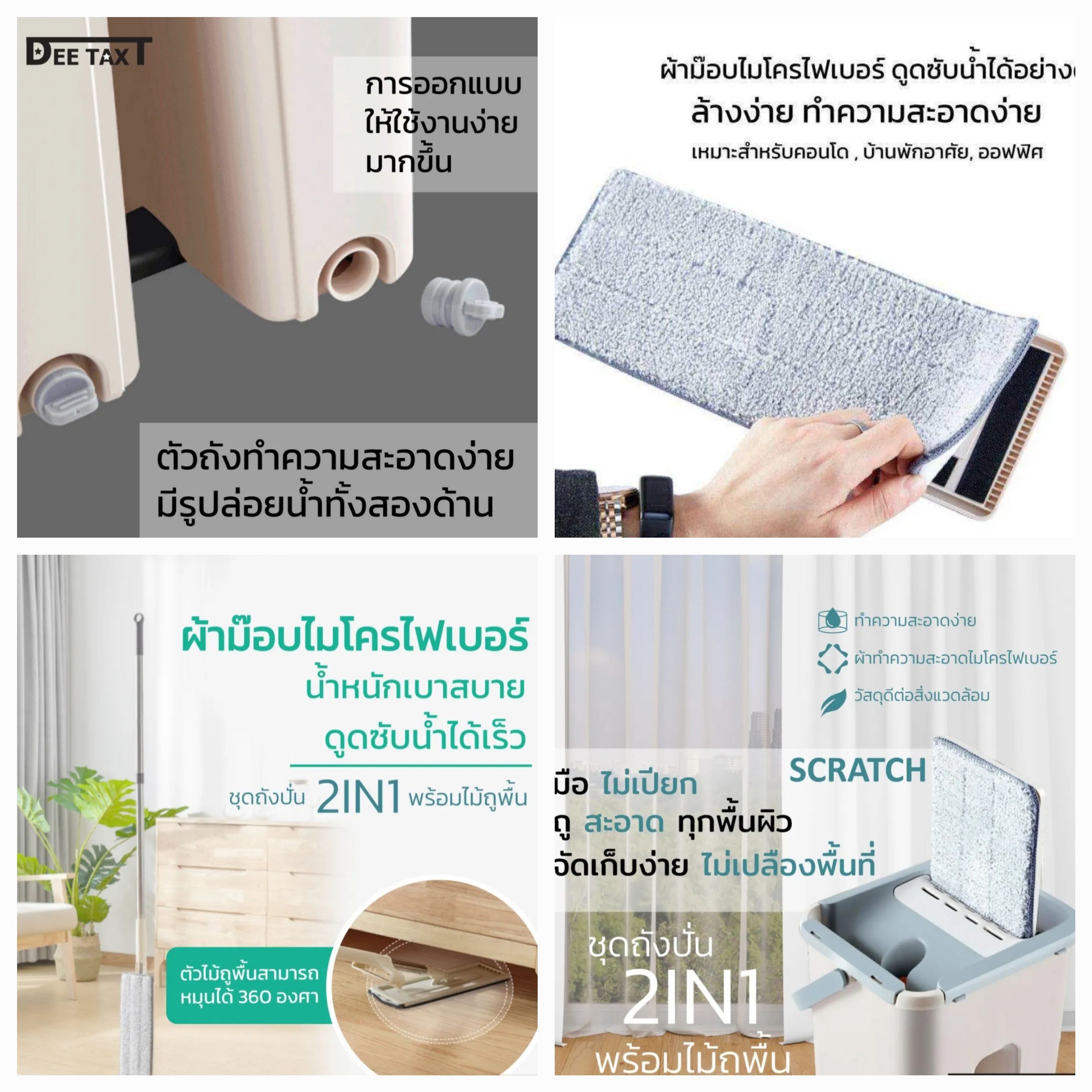 ໄມ້ຖູພື້ນພ້ອມຖັງທຳຄວາມສະອາດໄມ້ຖູ, ໂຕຖັງມີ 2ຊ່ອງ, ຊ່ອງຊັກພ້າໄມ້ຖູ, ຊ່ອງເຮັດໃຫ້ໝາດ, ອຸປະກອນແຂງແຮງ ທຳຄວາມສະອາດໄດ້ດີ.