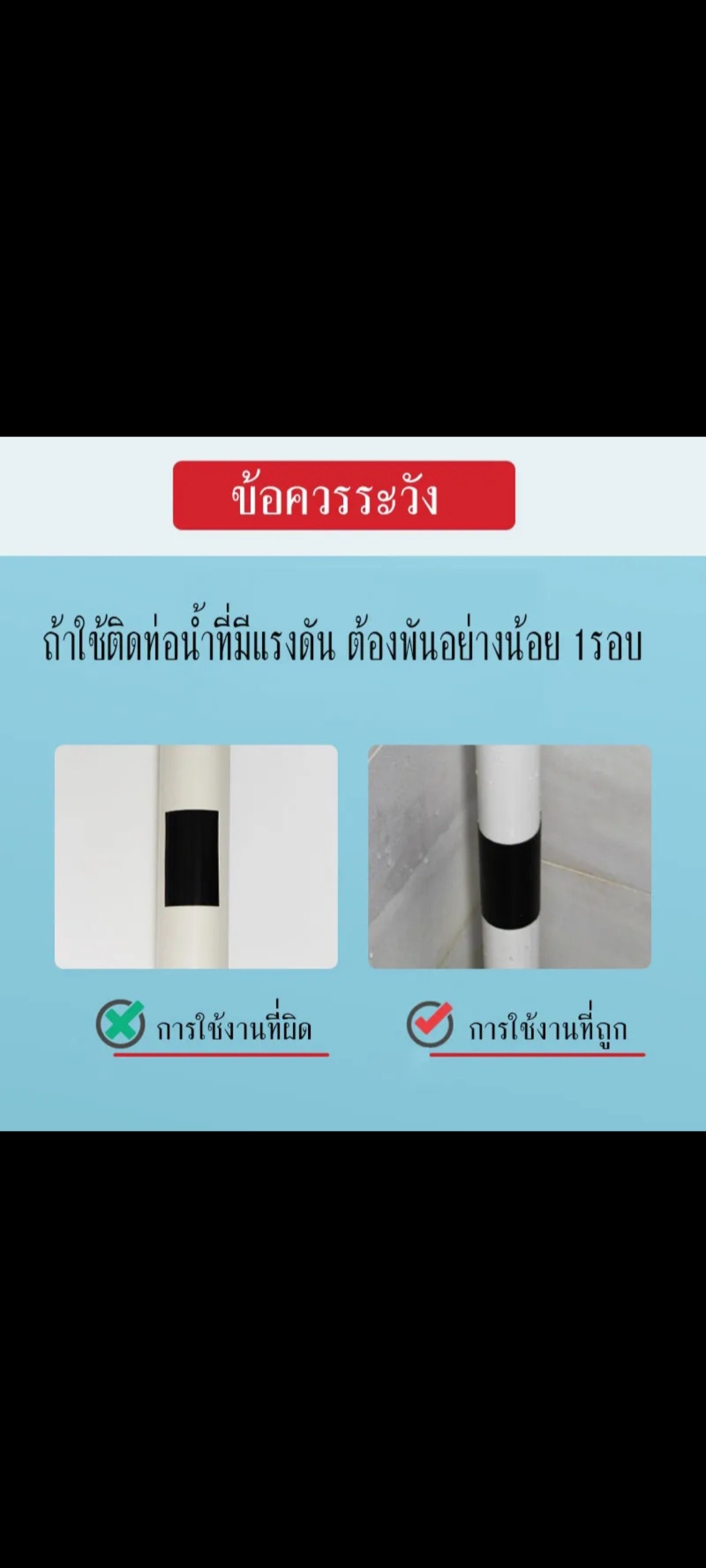 ສະກ໋ອດເທບກັນນ້ຳ ອຸດຮອຍຮົ່ວ ຍີ່ຫໍ້: FLEX TAPE. ກວ້າງ 10cm ຍາວ 150cm ແຂງແຮງ ທົນທານ ຕິດທົນນານ
