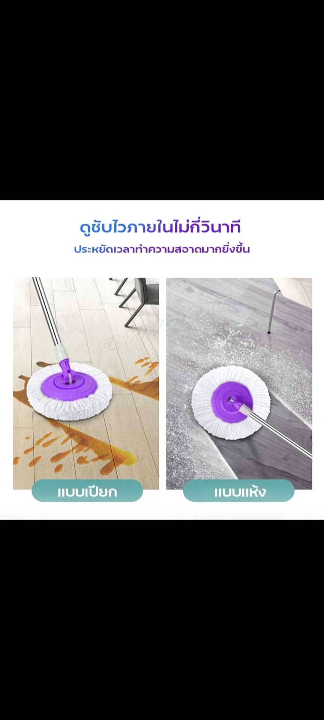 ໄມ້ຖູພື້ນພ້ອມຖັງປັ່ນທຳຄວາມສະອາດ ໝຸນໄດ້ 360ອົງສາ, ແຖມຜ້າຖູ 1ຜືນ, ມີ4ສີ: ຂຽວ, ຟ້າ, ດຳ ແລະ ມ່ວງ.