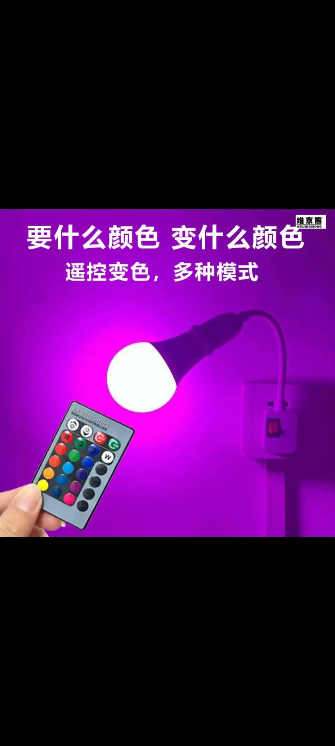 ດອກໄຟສີLED ປັບສີໄດ້16ສີ ກຳລັງໄຟ 5W. ມີລີໂໝດ ແລະ ງວງໃສ່ດອກໄຟພ້ອມ, ສາມາດປັບຄວາມໄວ-ຊ້າເປັນຈັງຫວະໄດ້, ໃຊ້ຕົກແຕ່ງຫ້ອງໃຫ້ສວຍງາມ.