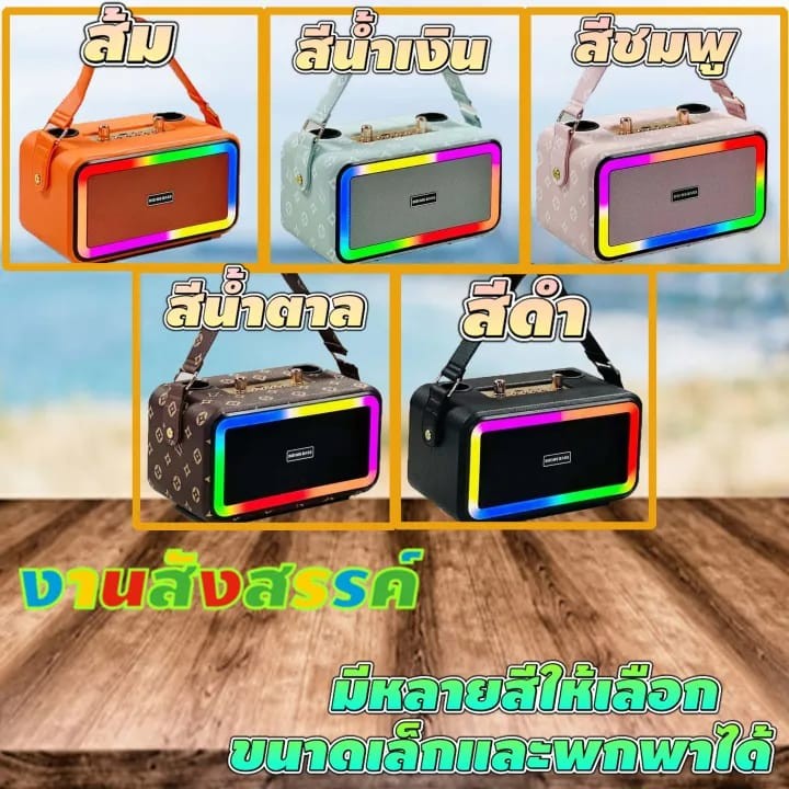 ລຳໂພງ Boombass,  ລຳໂພງຍ້ອນຍຸກພົກພາ,ຄາຣາໂອເກະແບບສະບາຍ.