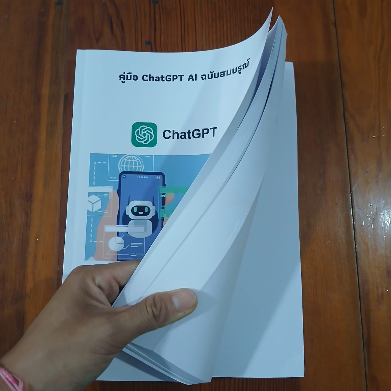 ປື້ມຄູ່ມື ChatGPT AI ຊະບັບສົມບູນ  ພ້ອມນໍາທ່ານເປີດໂລກເທັກໂນໂລຢີ AI ຈາກພື້ນຖານໄປຮອດການນໍາໃຊ້ຈິງ! ໃຊ້ການຢ່າງເຕັມປະສິດທິພາບ!